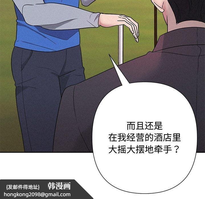 《被吞噬的夜》漫画 第28話