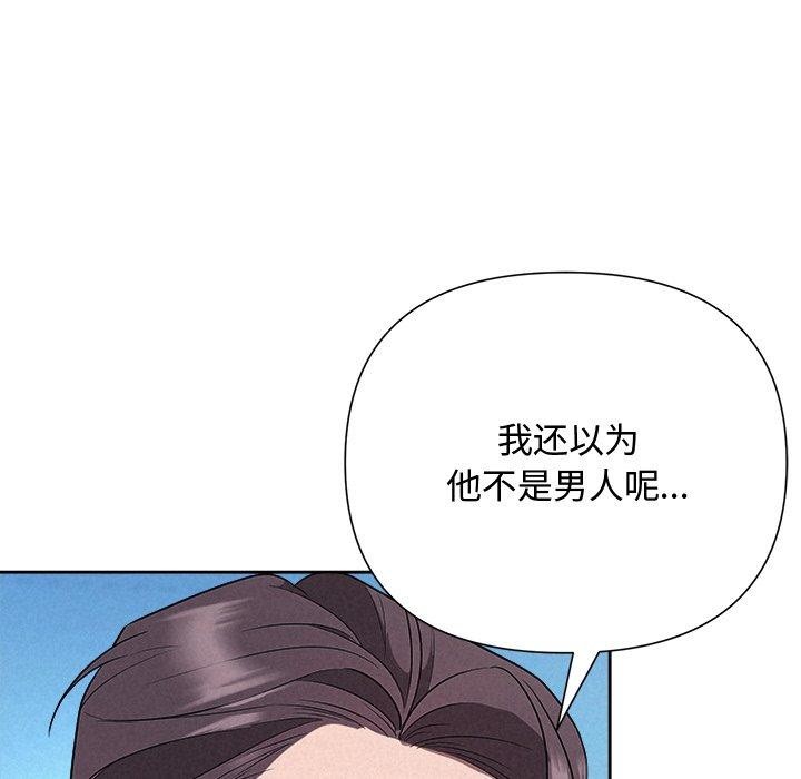 《被吞噬的夜》漫画 第28話