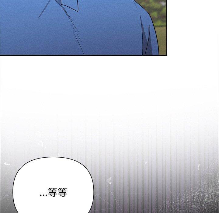 《被吞噬的夜》漫画 第28話
