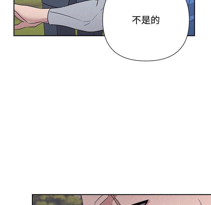 《被吞噬的夜》漫画 第28話