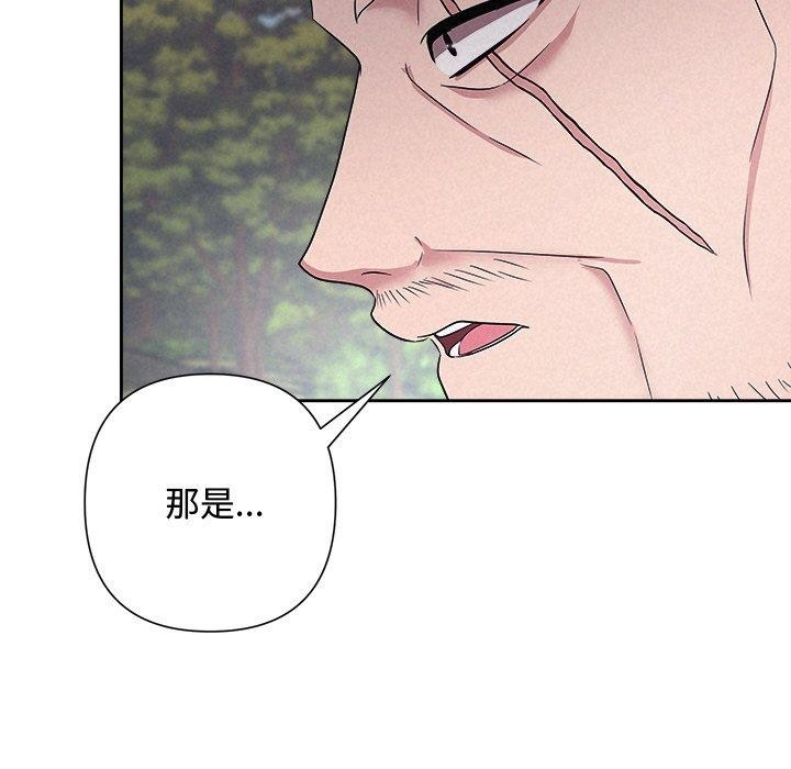 《被吞噬的夜》漫画 第28話
