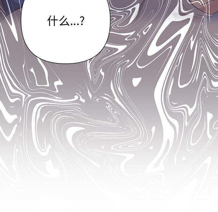 《被吞噬的夜》漫画 第28話