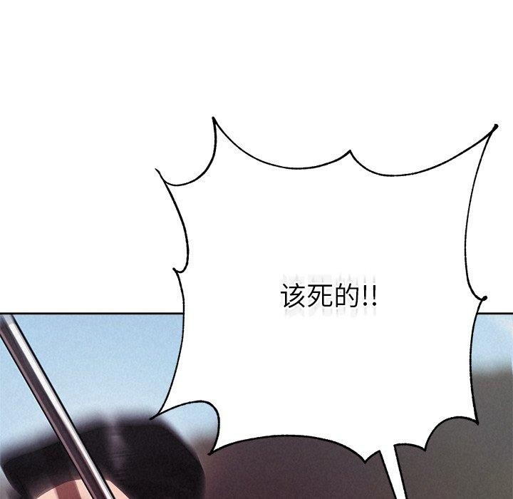 《被吞噬的夜》漫画 第28話