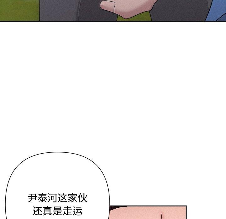 《被吞噬的夜》漫画 第28話