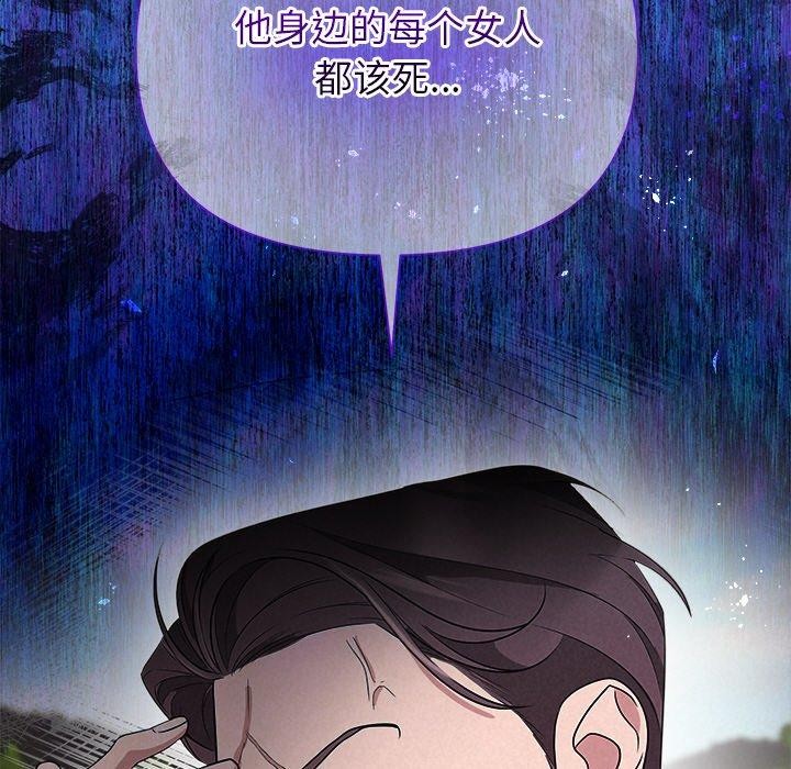 《被吞噬的夜》漫画 第28話