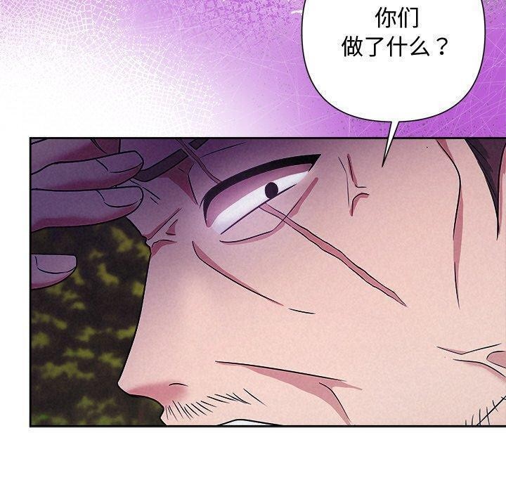《被吞噬的夜》漫画 第28話