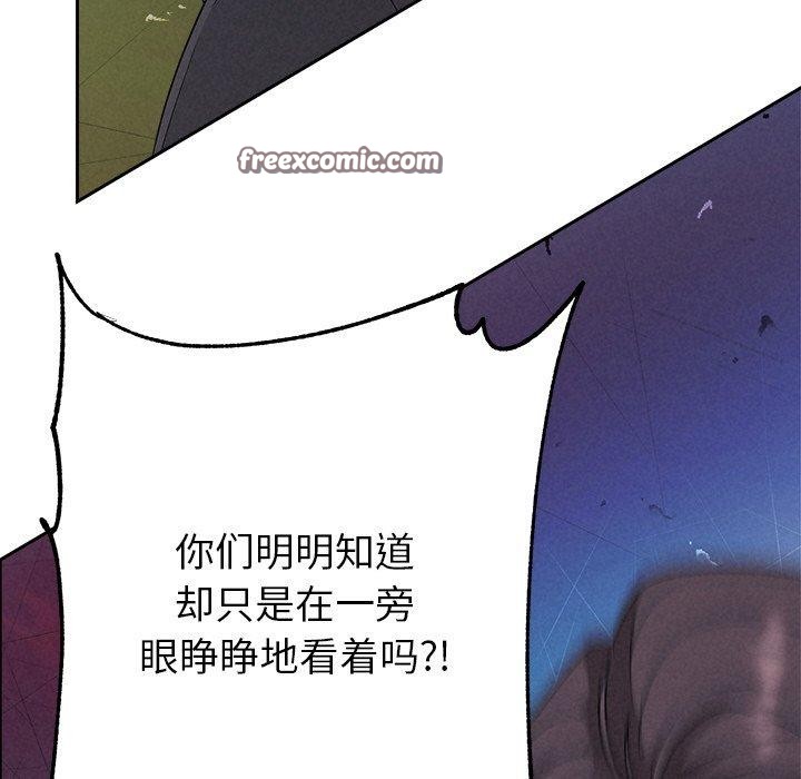 《被吞噬的夜》漫画 第28話