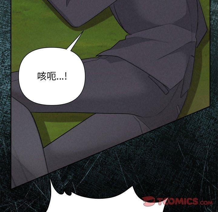 《被吞噬的夜》漫画 第28話