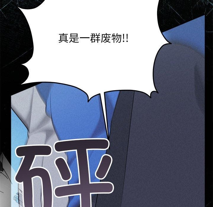 《被吞噬的夜》漫画 第28話