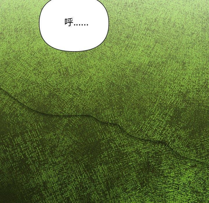 《被吞噬的夜》漫画 第28話