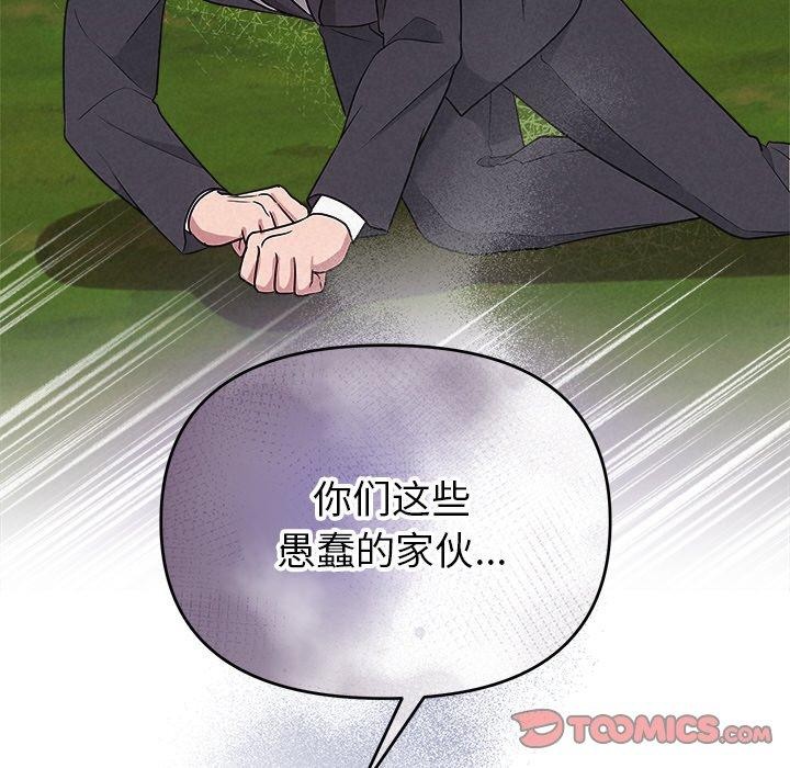 《被吞噬的夜》漫画 第28話