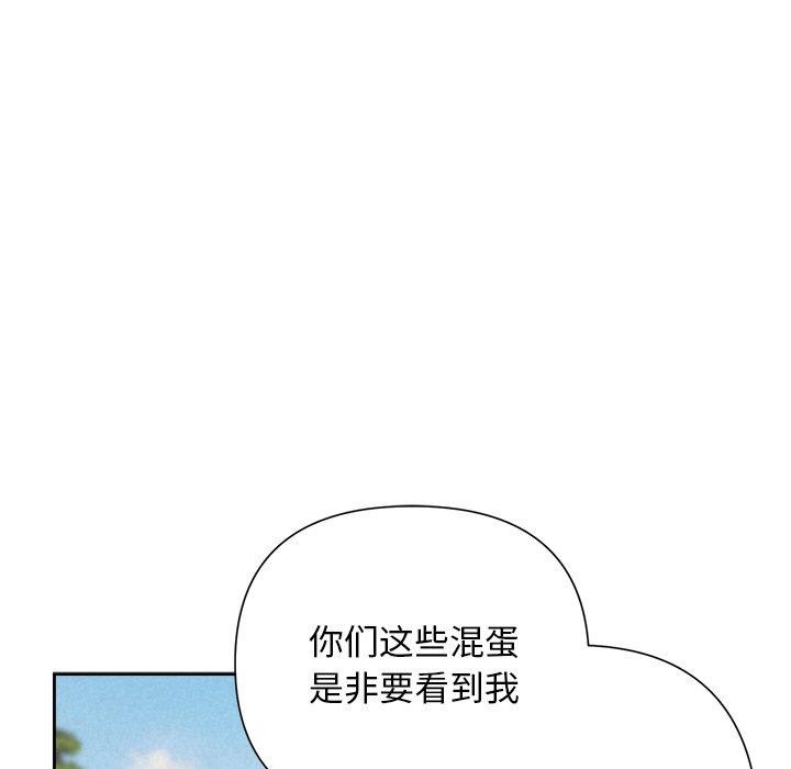 《被吞噬的夜》漫画 第28話