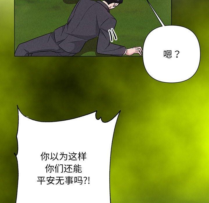《被吞噬的夜》漫画 第28話