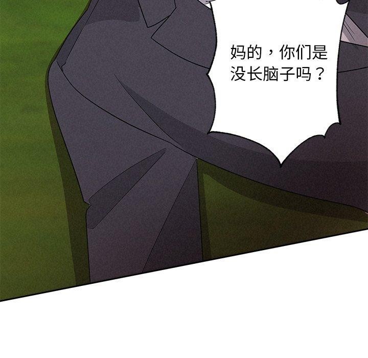 《被吞噬的夜》漫画 第28話