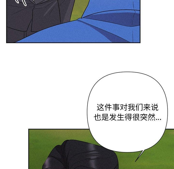 《被吞噬的夜》漫画 第28話