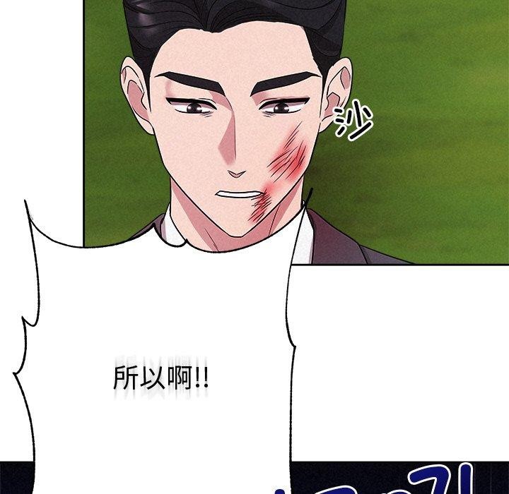 《被吞噬的夜》漫画 第28話