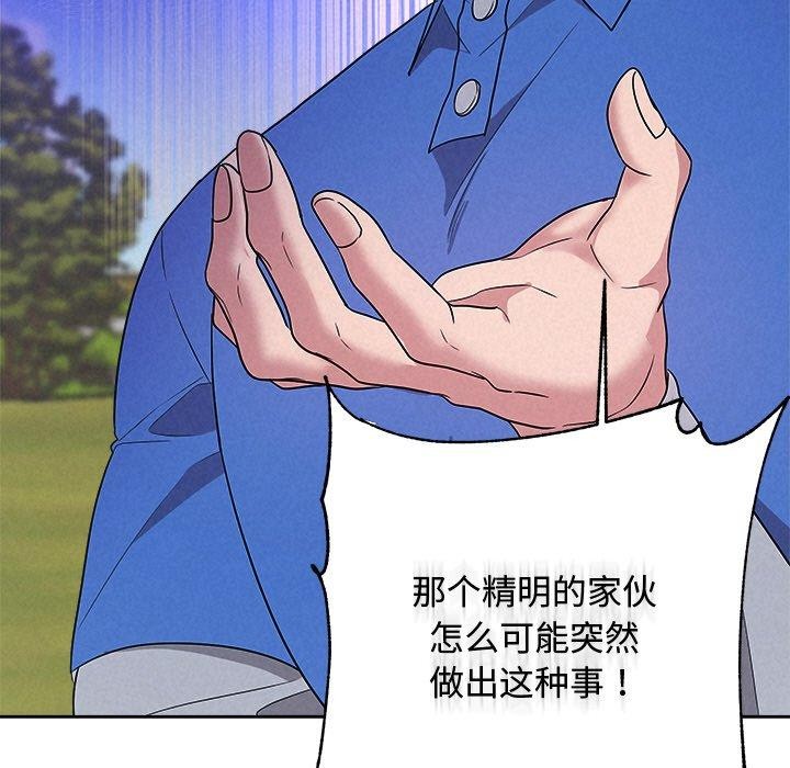 《被吞噬的夜》漫画 第28話