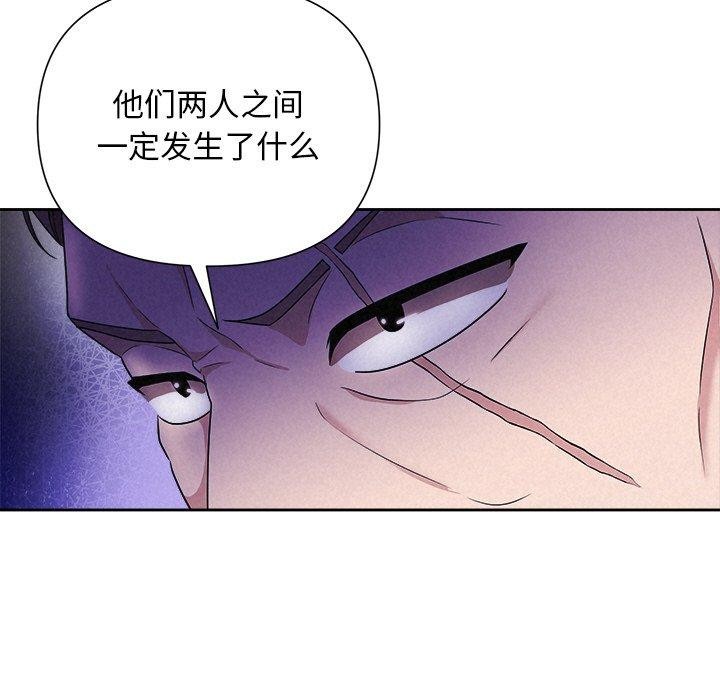 《被吞噬的夜》漫画 第28話