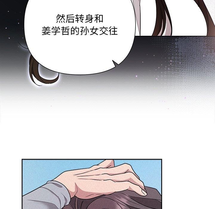 《被吞噬的夜》漫画 第28話