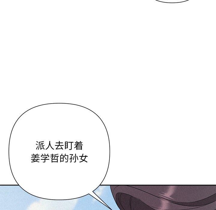 《被吞噬的夜》漫画 第28話