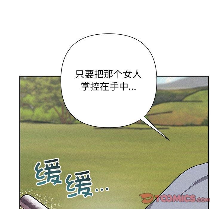 《被吞噬的夜》漫画 第28話