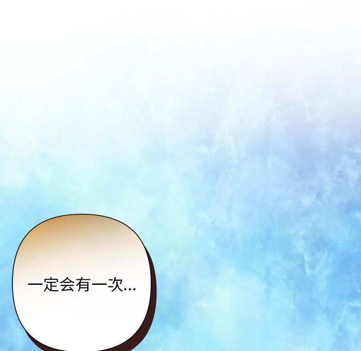 《被吞噬的夜》漫画 第28話