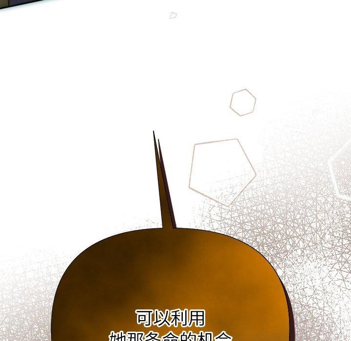 《被吞噬的夜》漫画 第28話