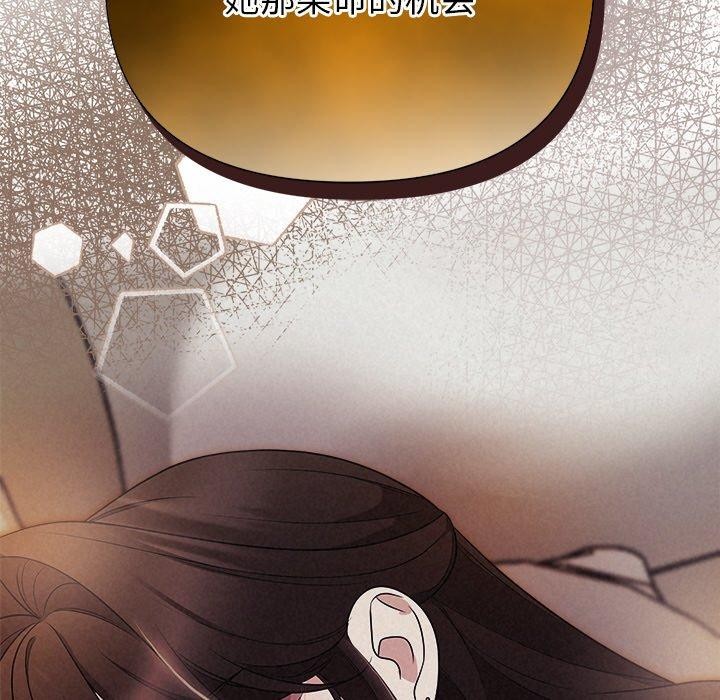 《被吞噬的夜》漫画 第28話
