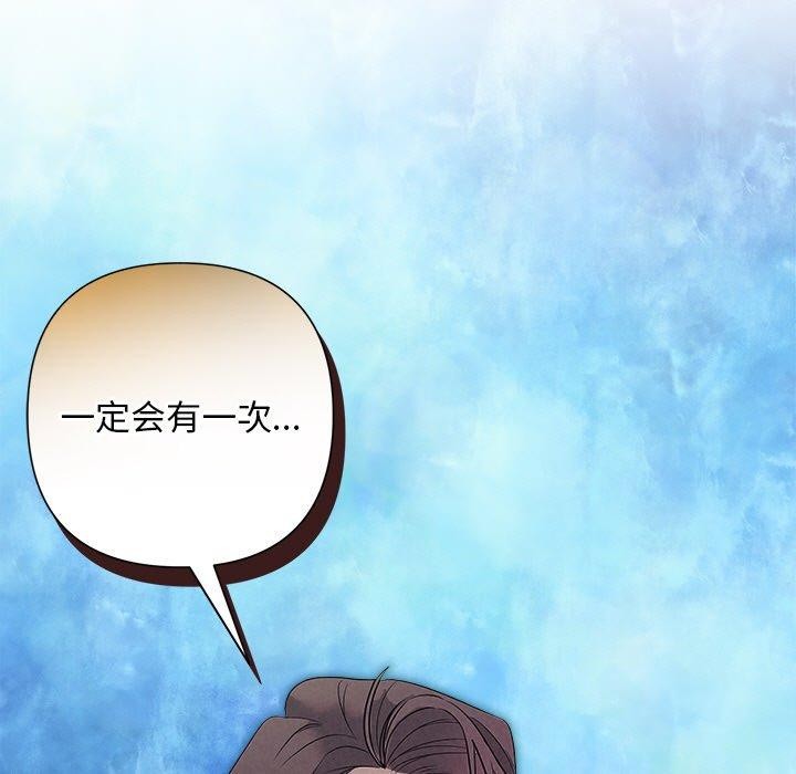 《被吞噬的夜》漫画 第29話