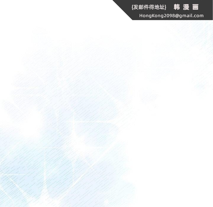 《被吞噬的夜》漫画 第29話