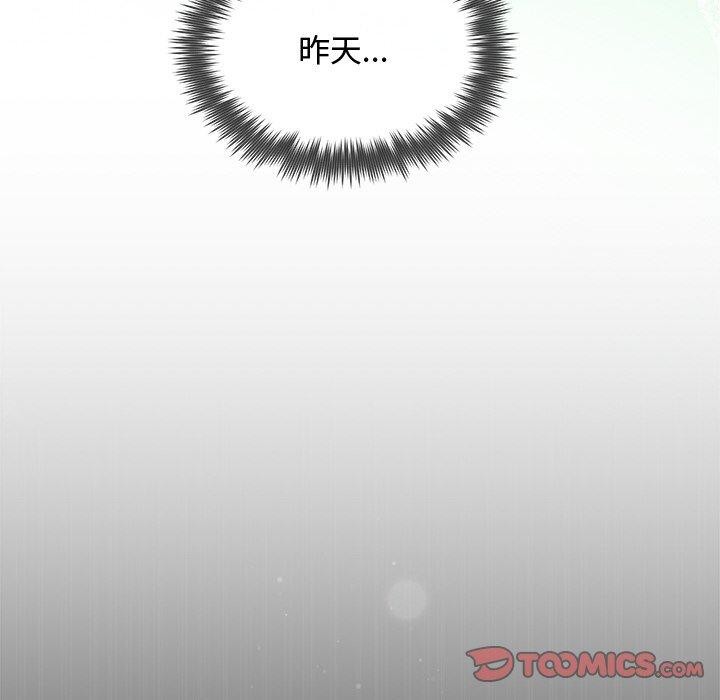 《被吞噬的夜》漫画 第29話
