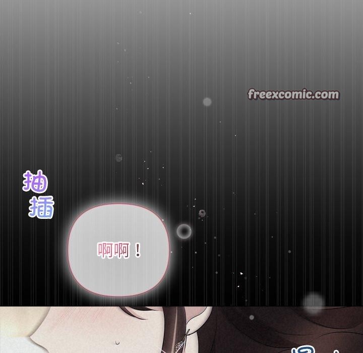 《被吞噬的夜》漫画 第29話