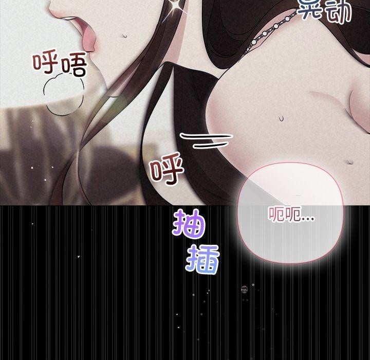 《被吞噬的夜》漫画 第29話