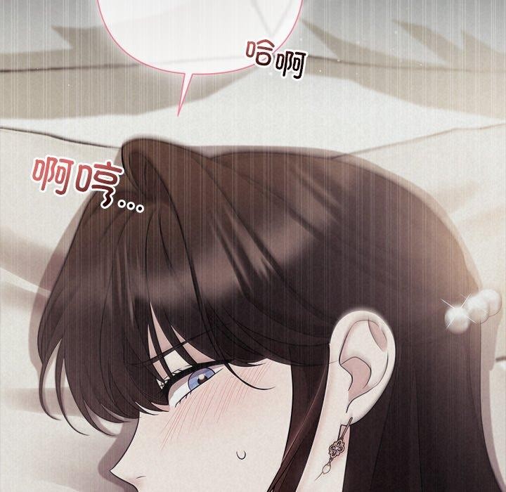 《被吞噬的夜》漫画 第29話