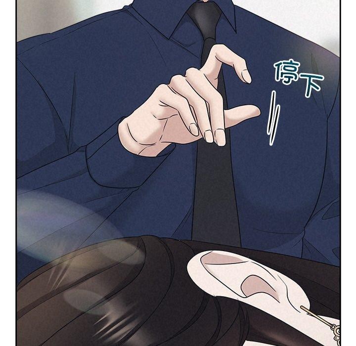 《被吞噬的夜》漫画 第29話