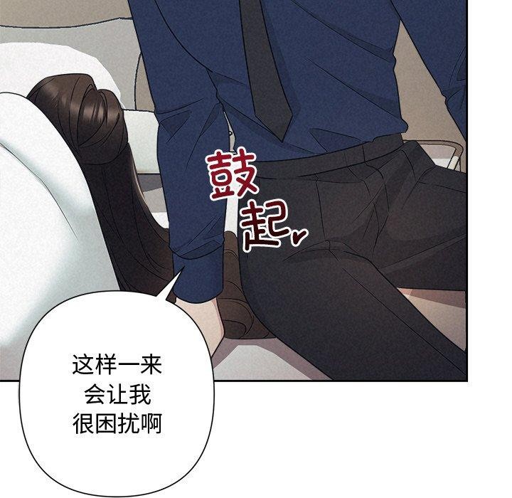《被吞噬的夜》漫画 第29話