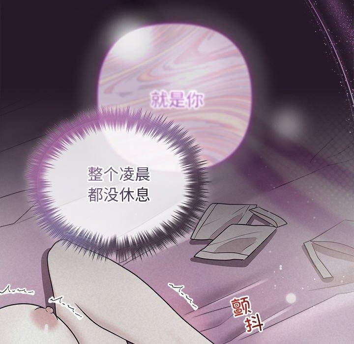 《被吞噬的夜》漫画 第29話