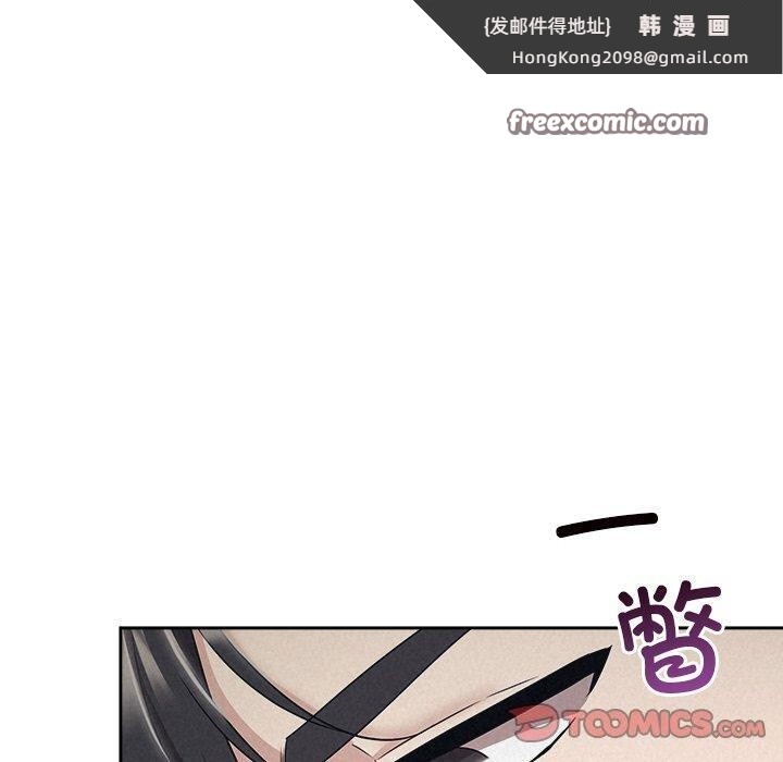 《被吞噬的夜》漫画 第29話