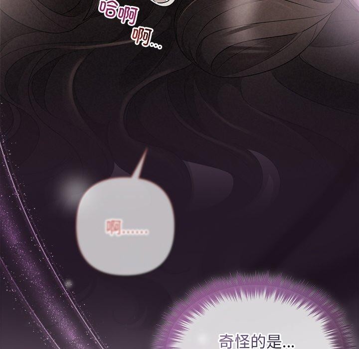 《被吞噬的夜》漫画 第29話