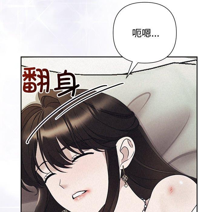 《被吞噬的夜》漫画 第29話