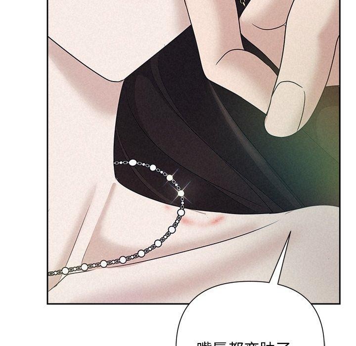 《被吞噬的夜》漫画 第29話