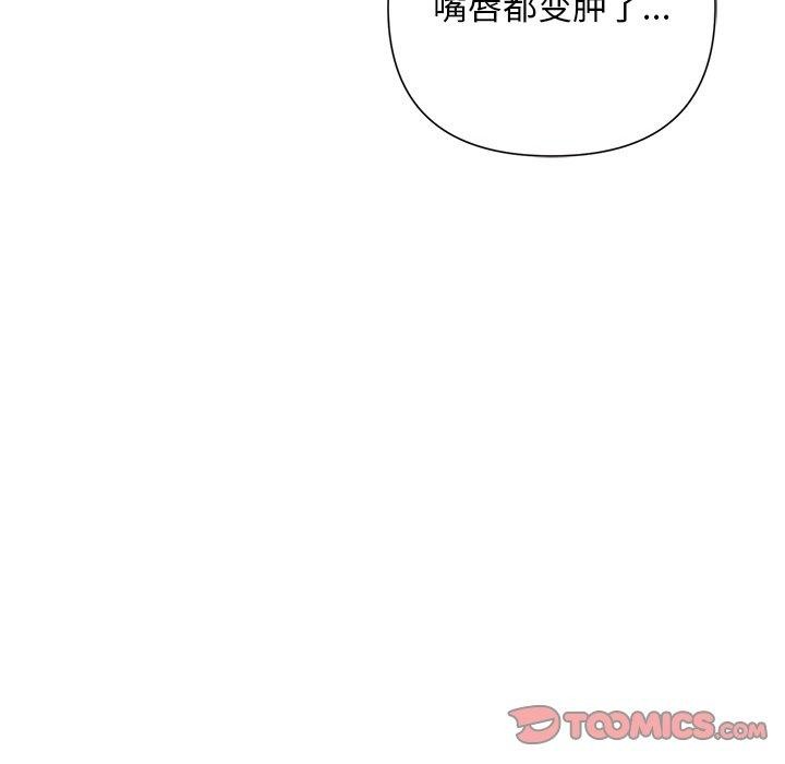 《被吞噬的夜》漫画 第29話