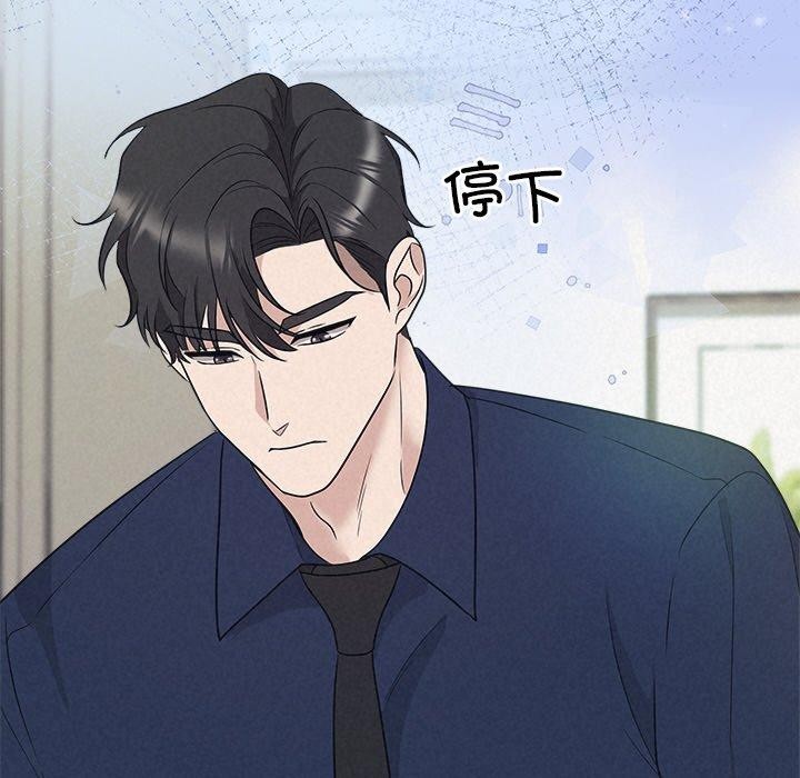 《被吞噬的夜》漫画 第29話