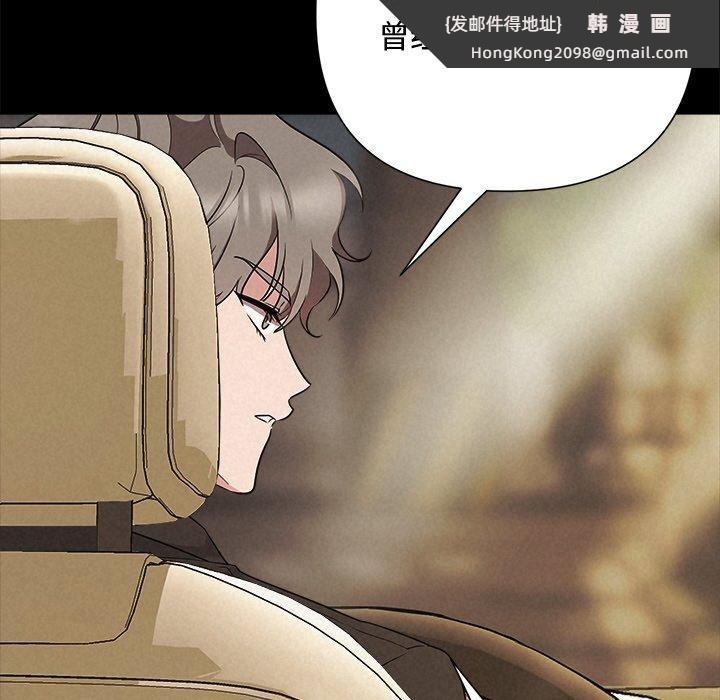 《被吞噬的夜》漫画 第29話