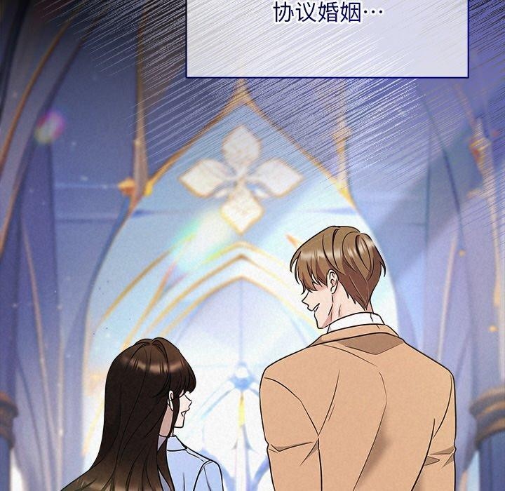 《被吞噬的夜》漫画 第29話
