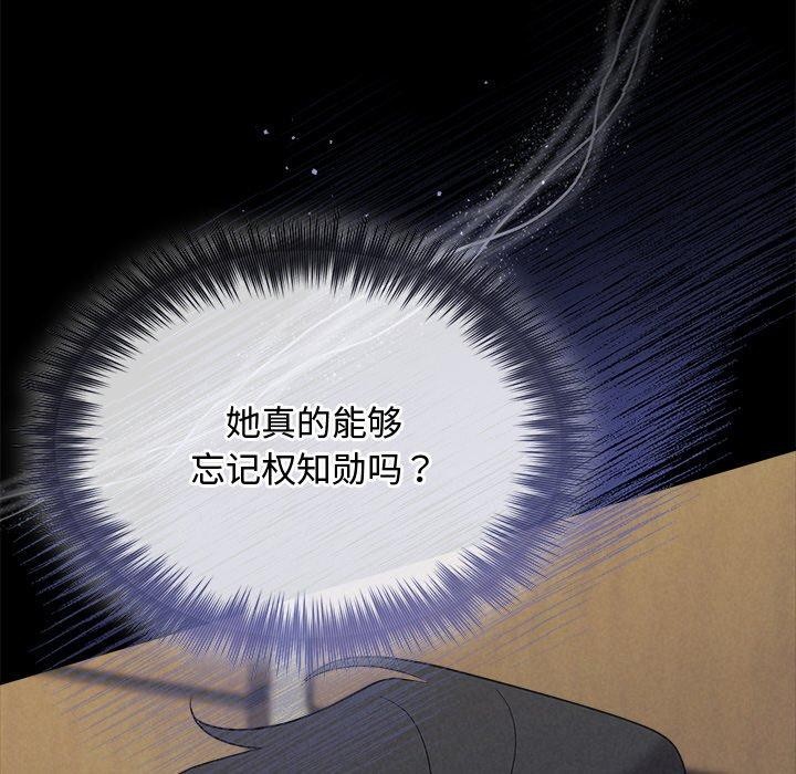 《被吞噬的夜》漫画 第29話