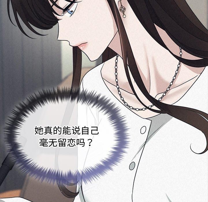 《被吞噬的夜》漫画 第29話