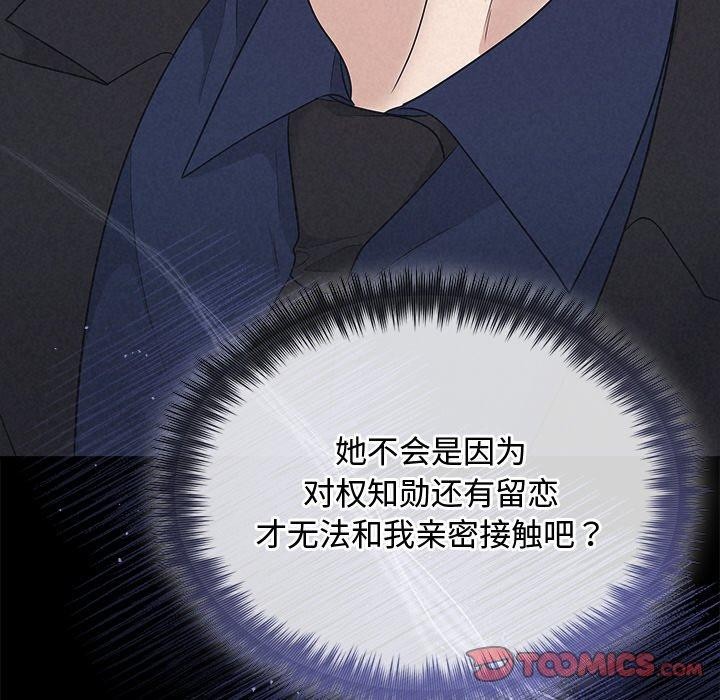 《被吞噬的夜》漫画 第29話