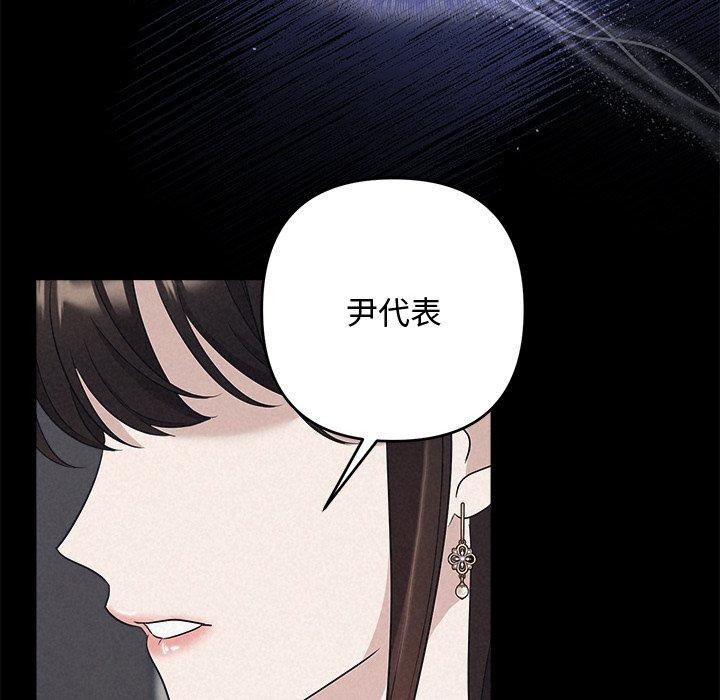 《被吞噬的夜》漫画 第29話