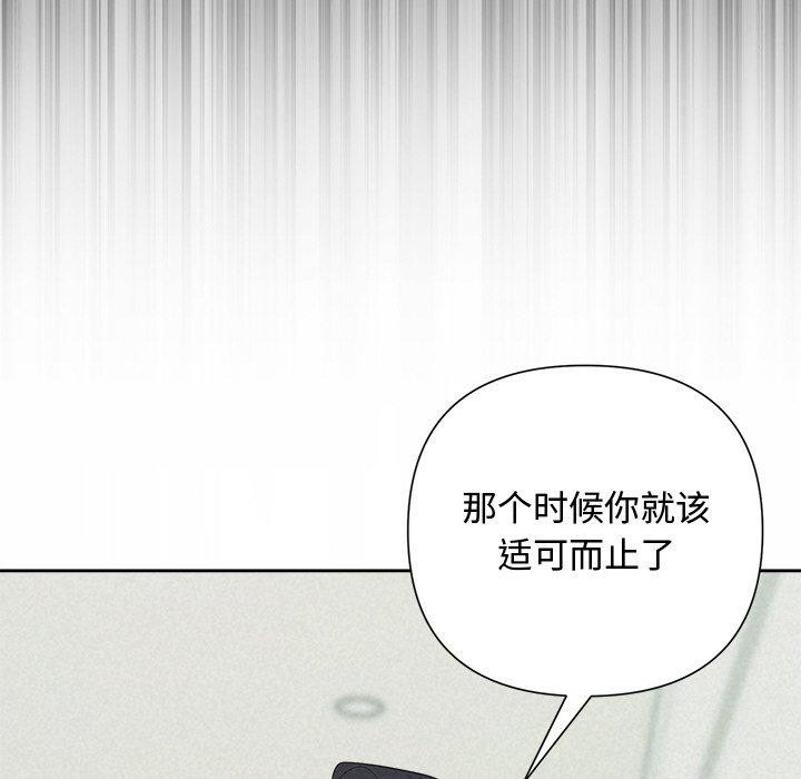 《被吞噬的夜》漫画 第29話